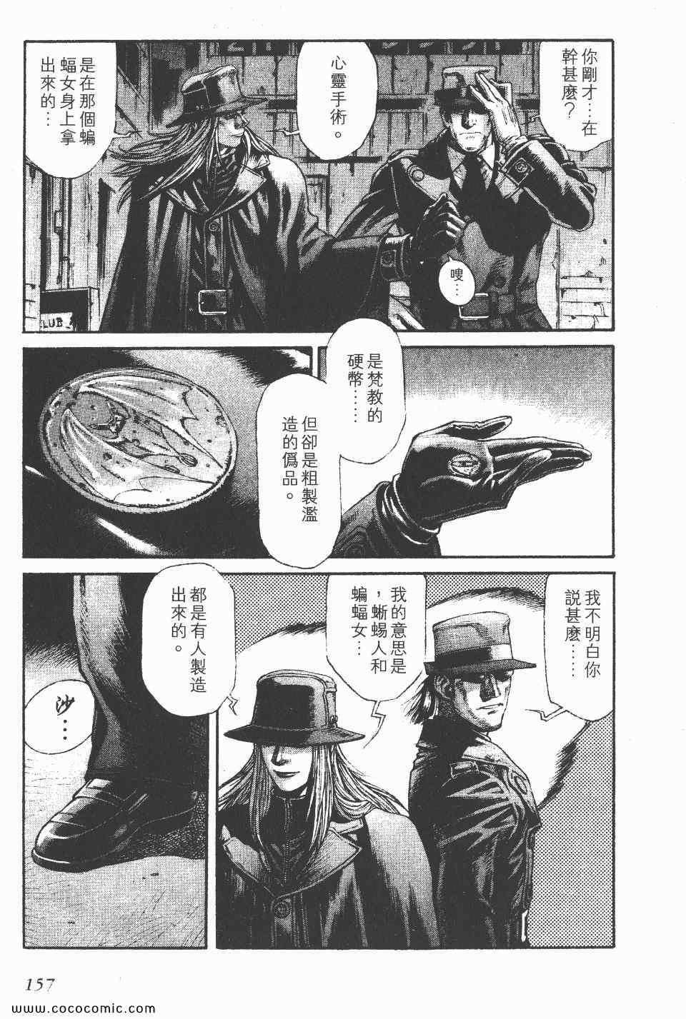 《怪医启示录》漫画 07卷