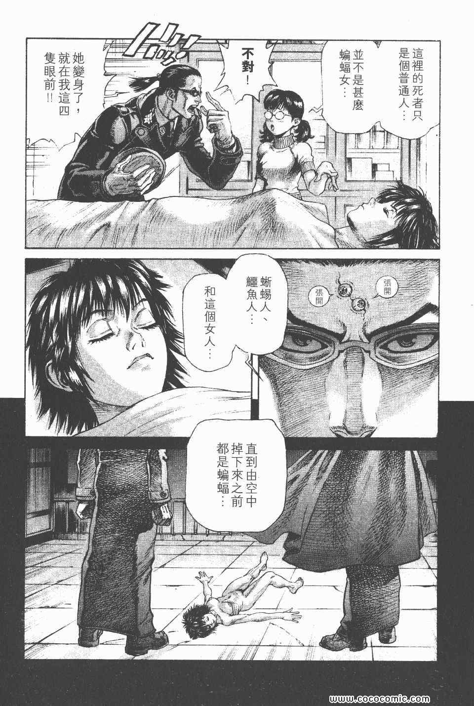 《怪医启示录》漫画 07卷