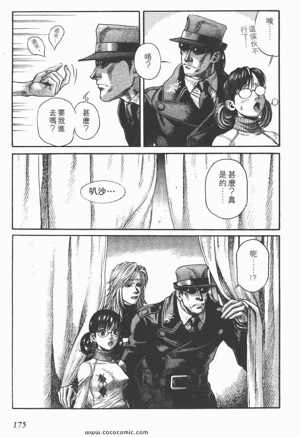 《怪医启示录》漫画 07卷