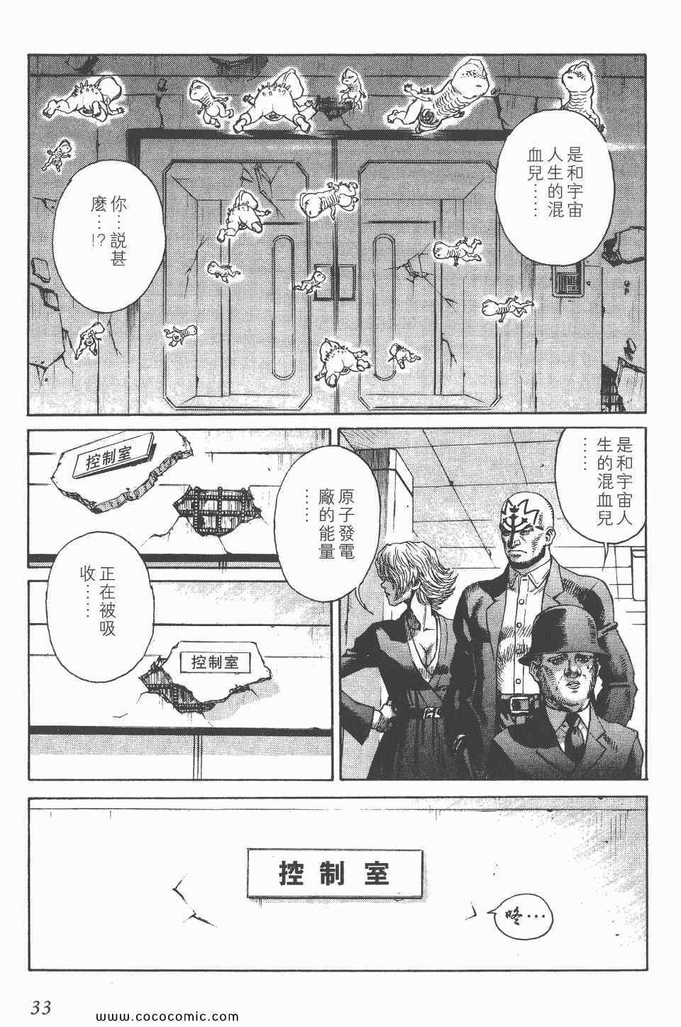 《怪医启示录》漫画 06卷