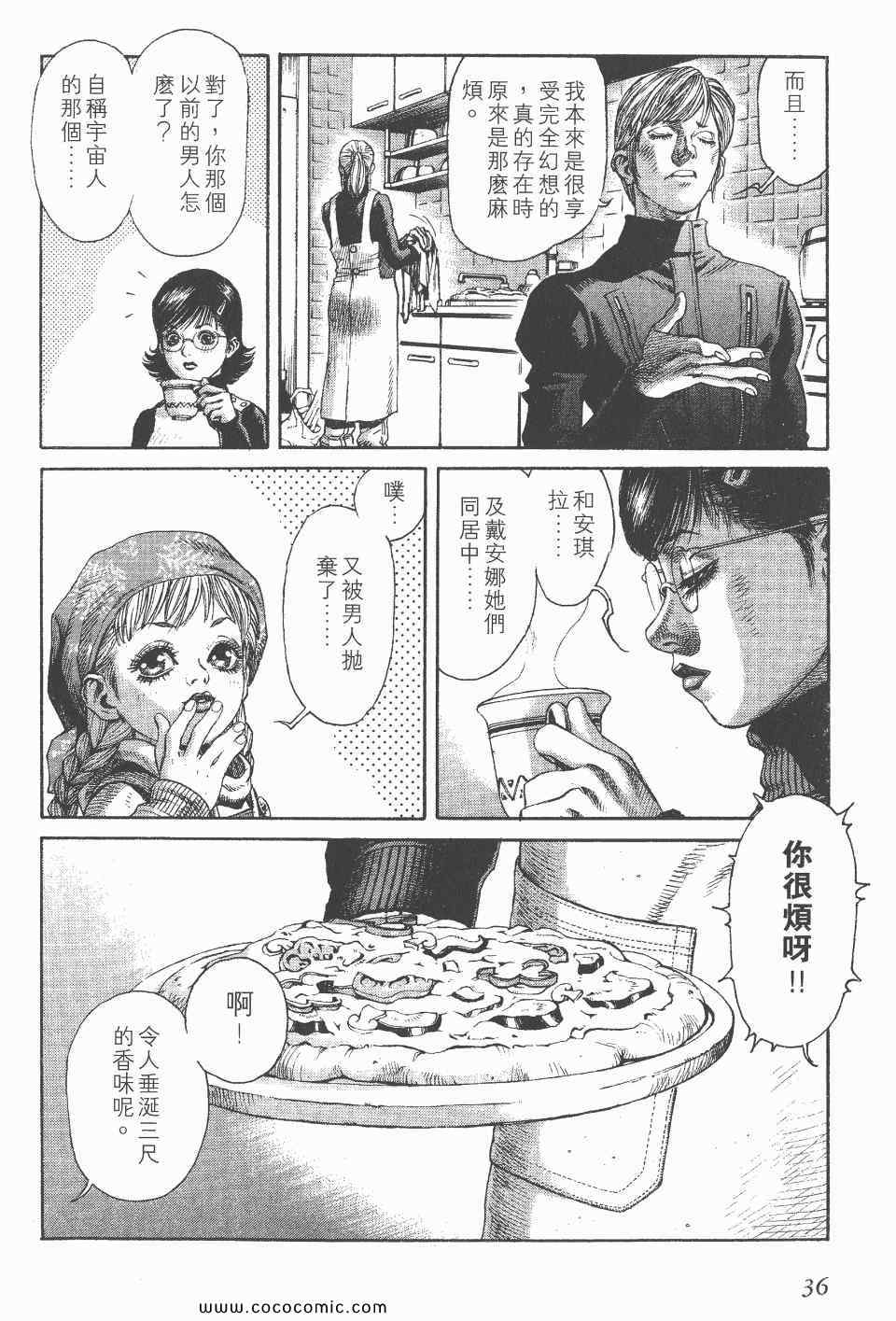 《怪医启示录》漫画 06卷