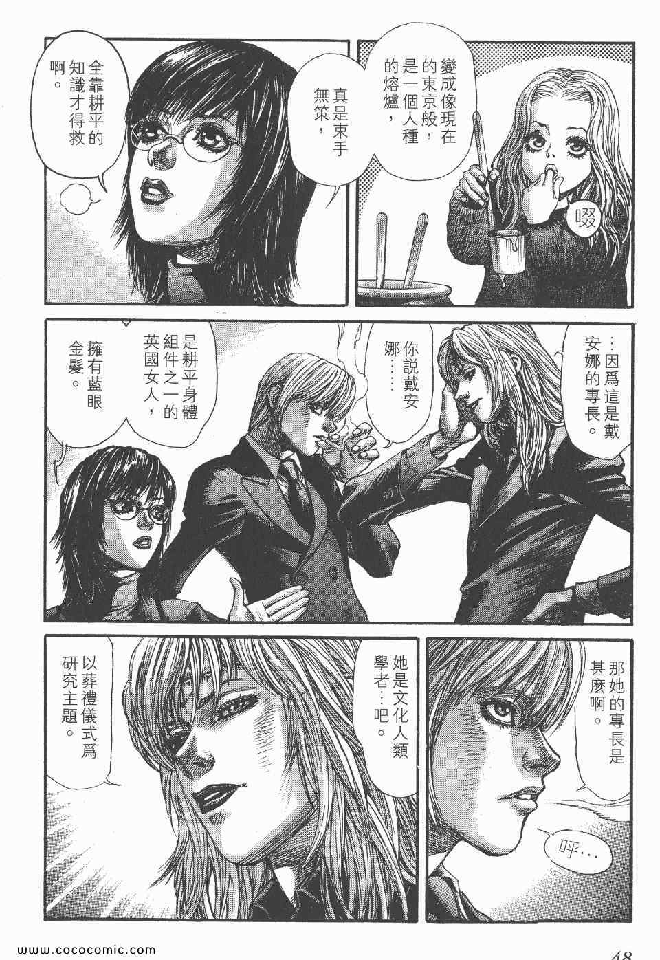 《怪医启示录》漫画 06卷