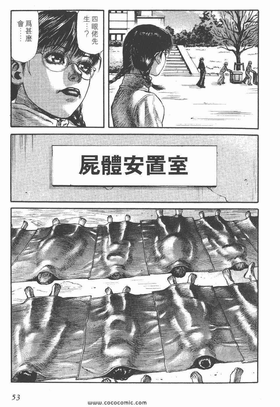 《怪医启示录》漫画 06卷