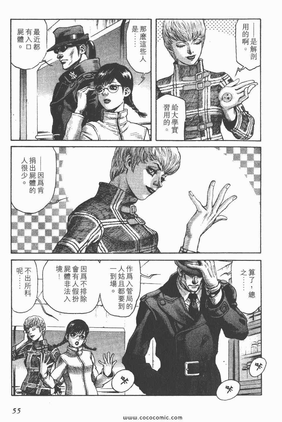 《怪医启示录》漫画 06卷