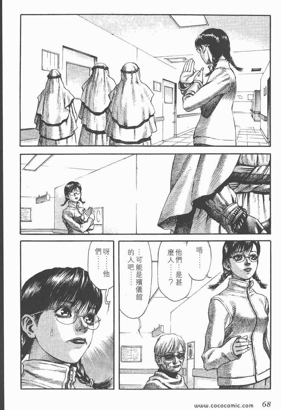 《怪医启示录》漫画 06卷