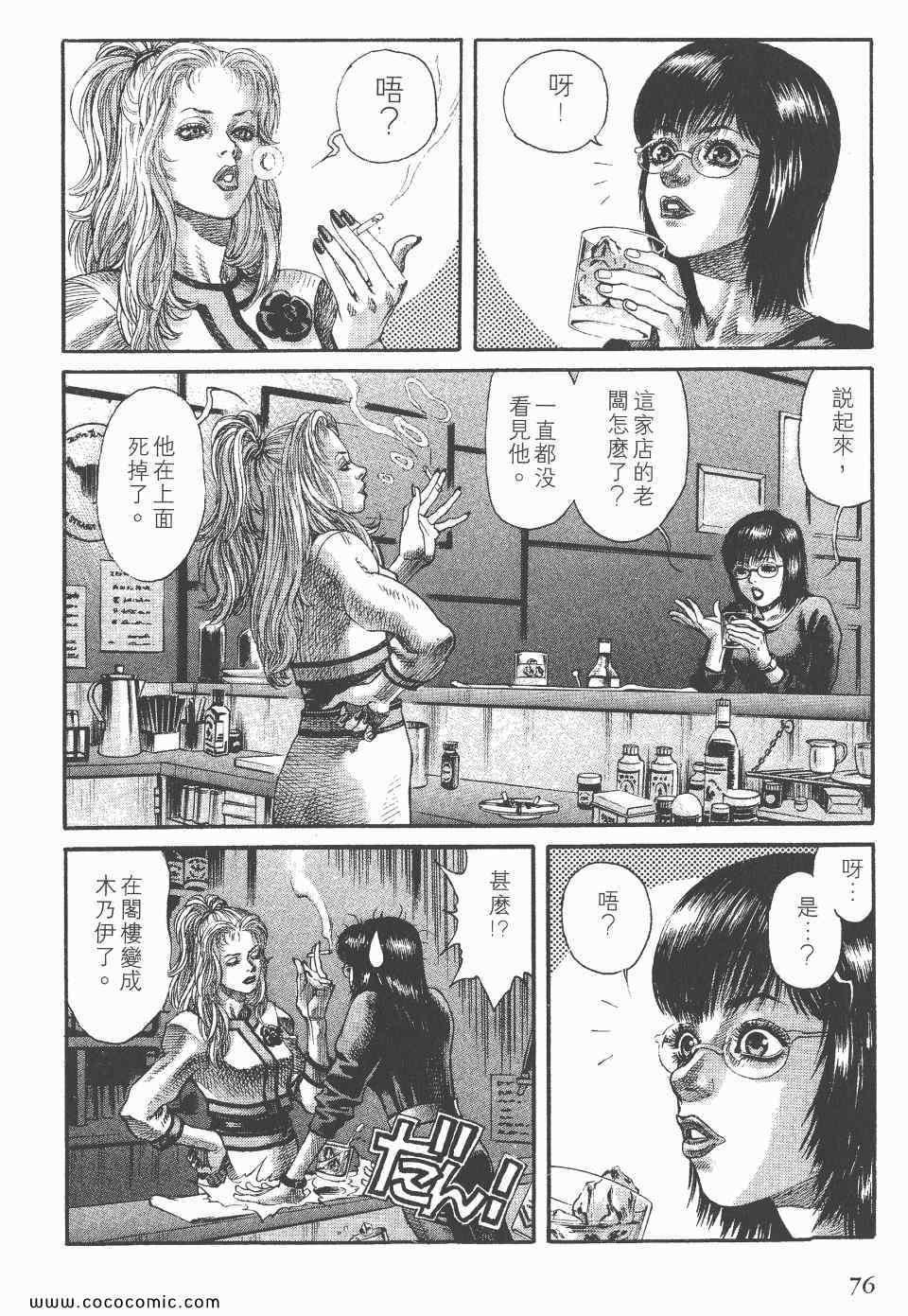 《怪医启示录》漫画 06卷