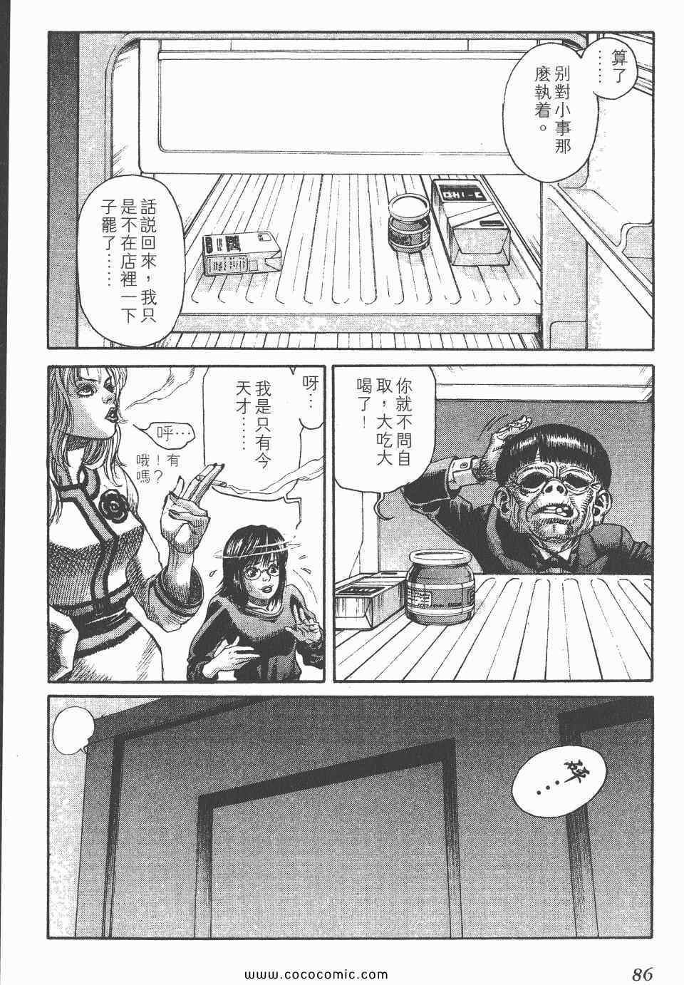 《怪医启示录》漫画 06卷