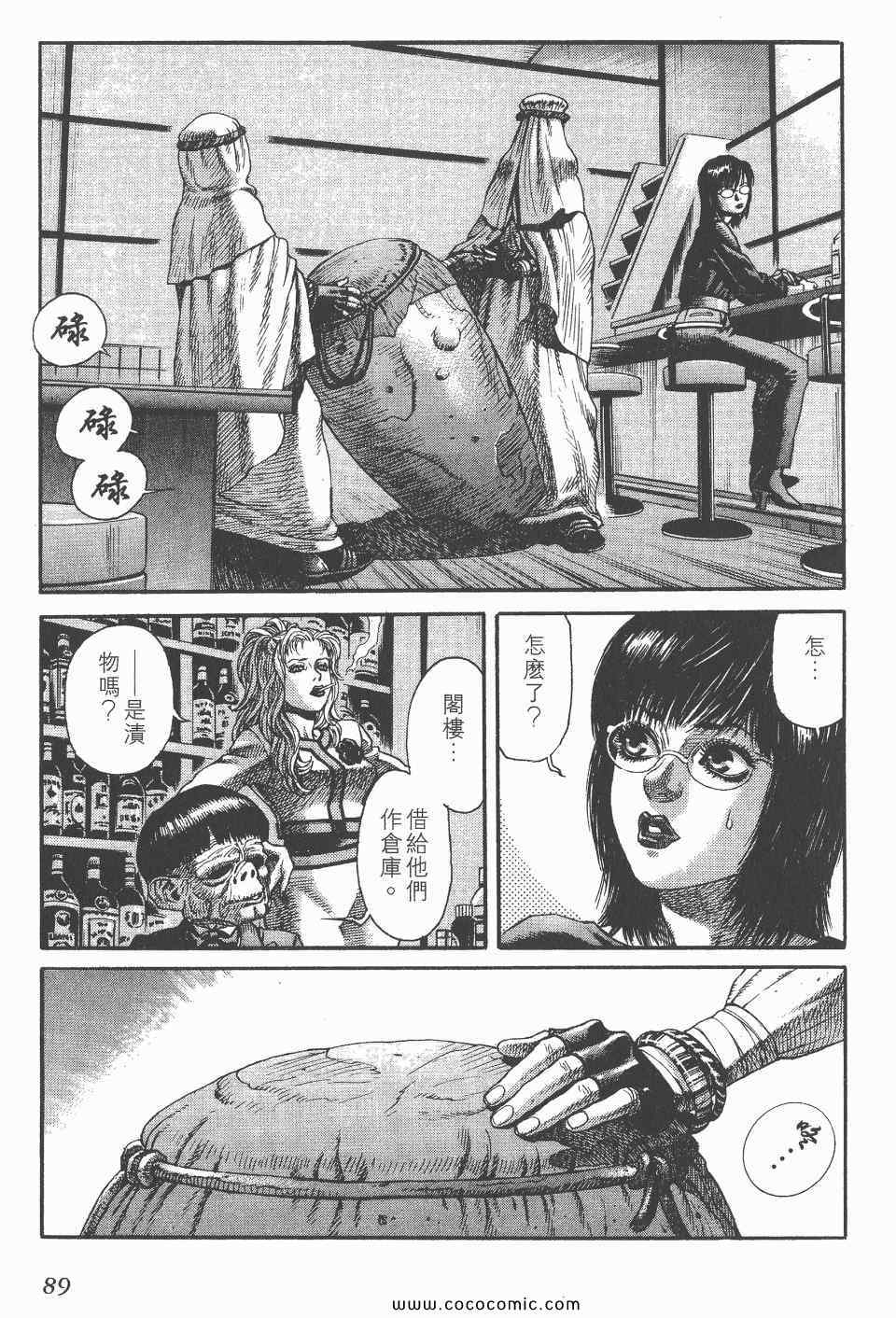 《怪医启示录》漫画 06卷