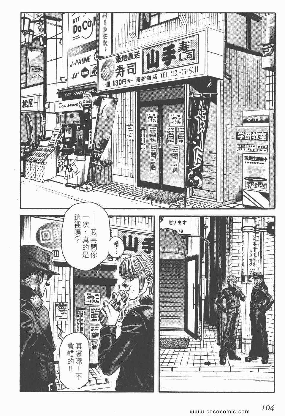 《怪医启示录》漫画 06卷