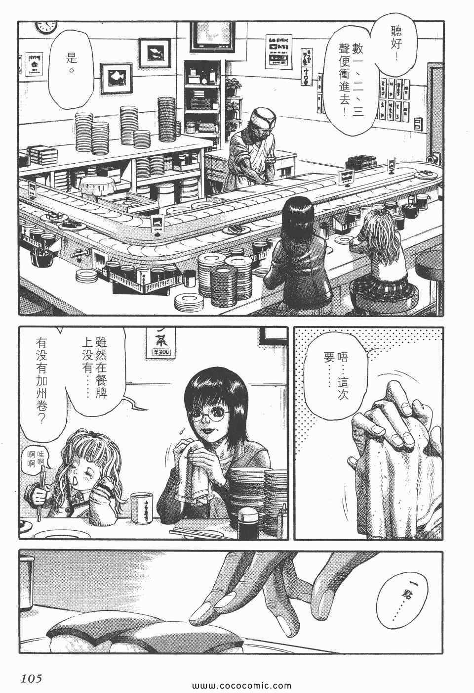 《怪医启示录》漫画 06卷