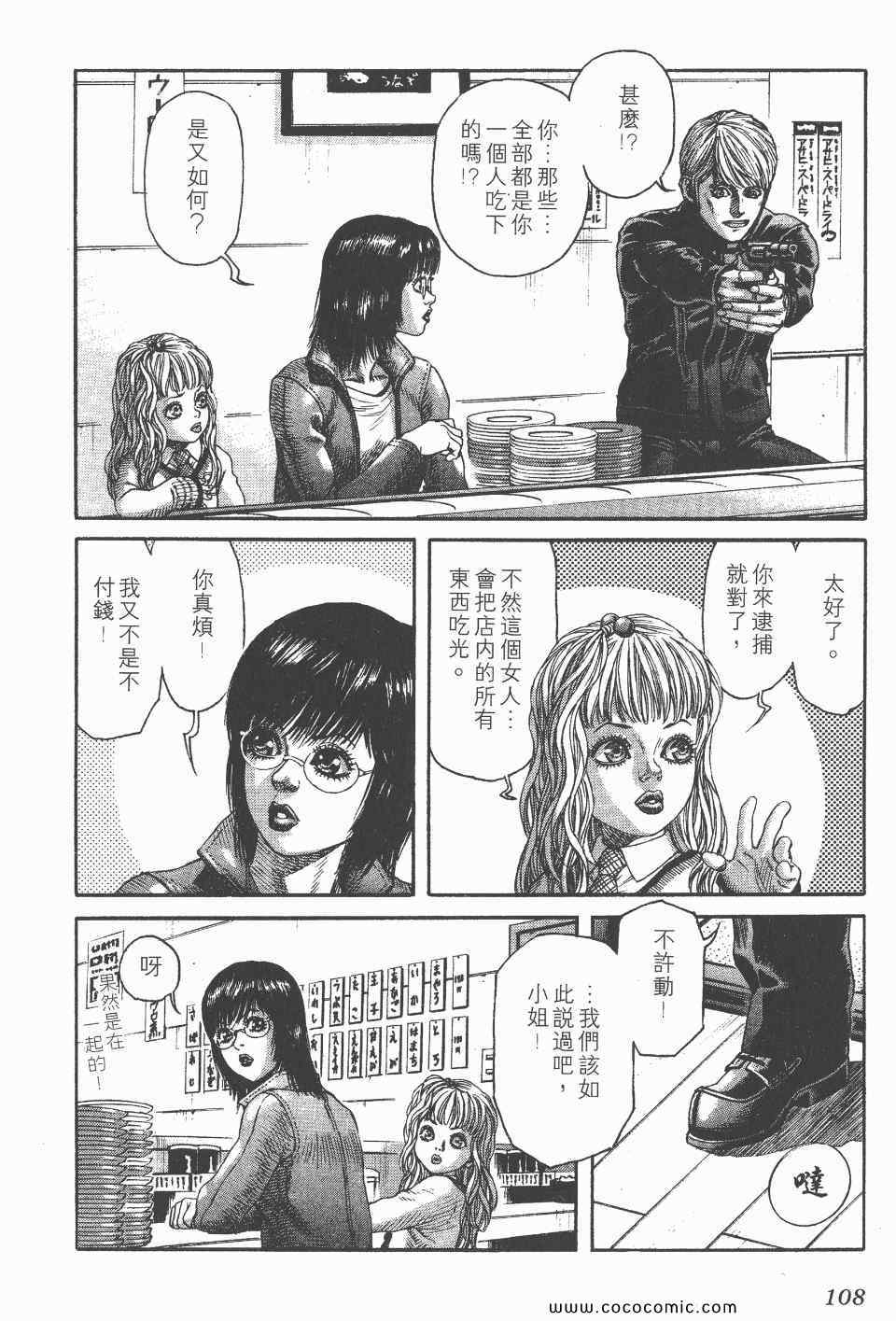 《怪医启示录》漫画 06卷