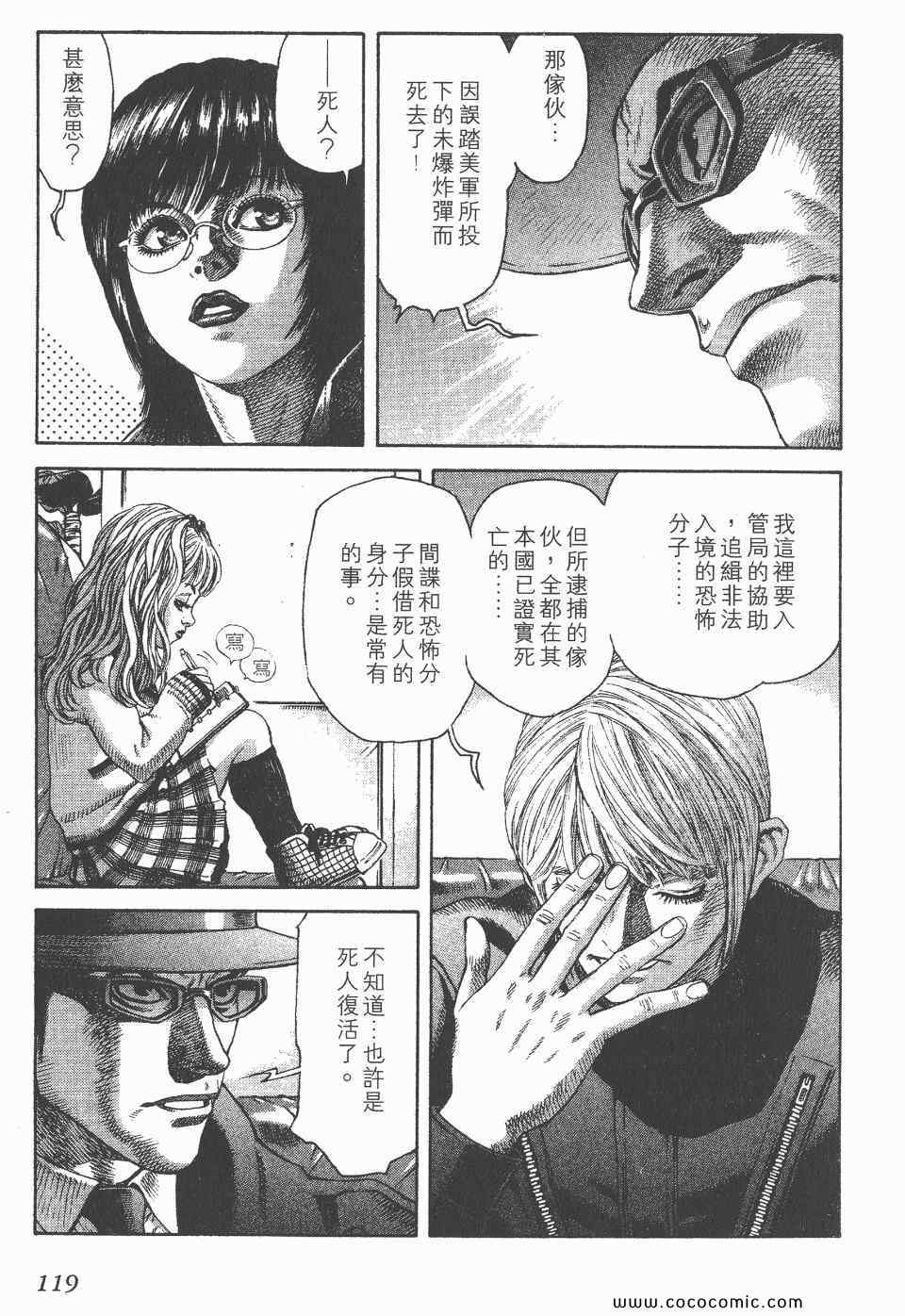 《怪医启示录》漫画 06卷