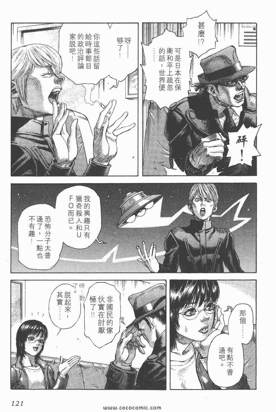《怪医启示录》漫画 06卷