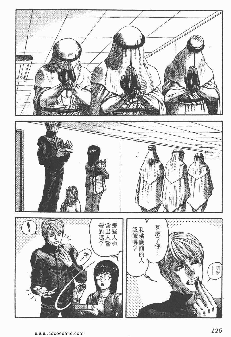 《怪医启示录》漫画 06卷