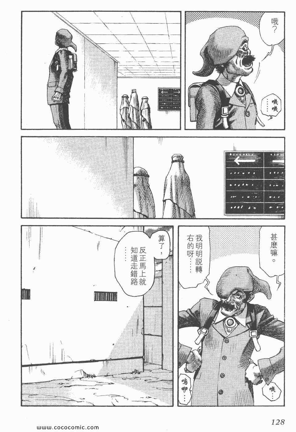 《怪医启示录》漫画 06卷