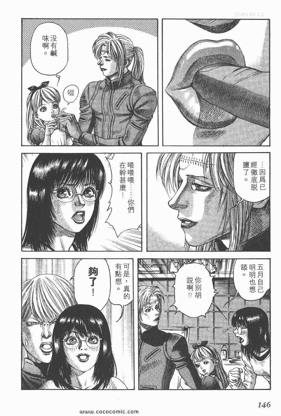 《怪医启示录》漫画 06卷