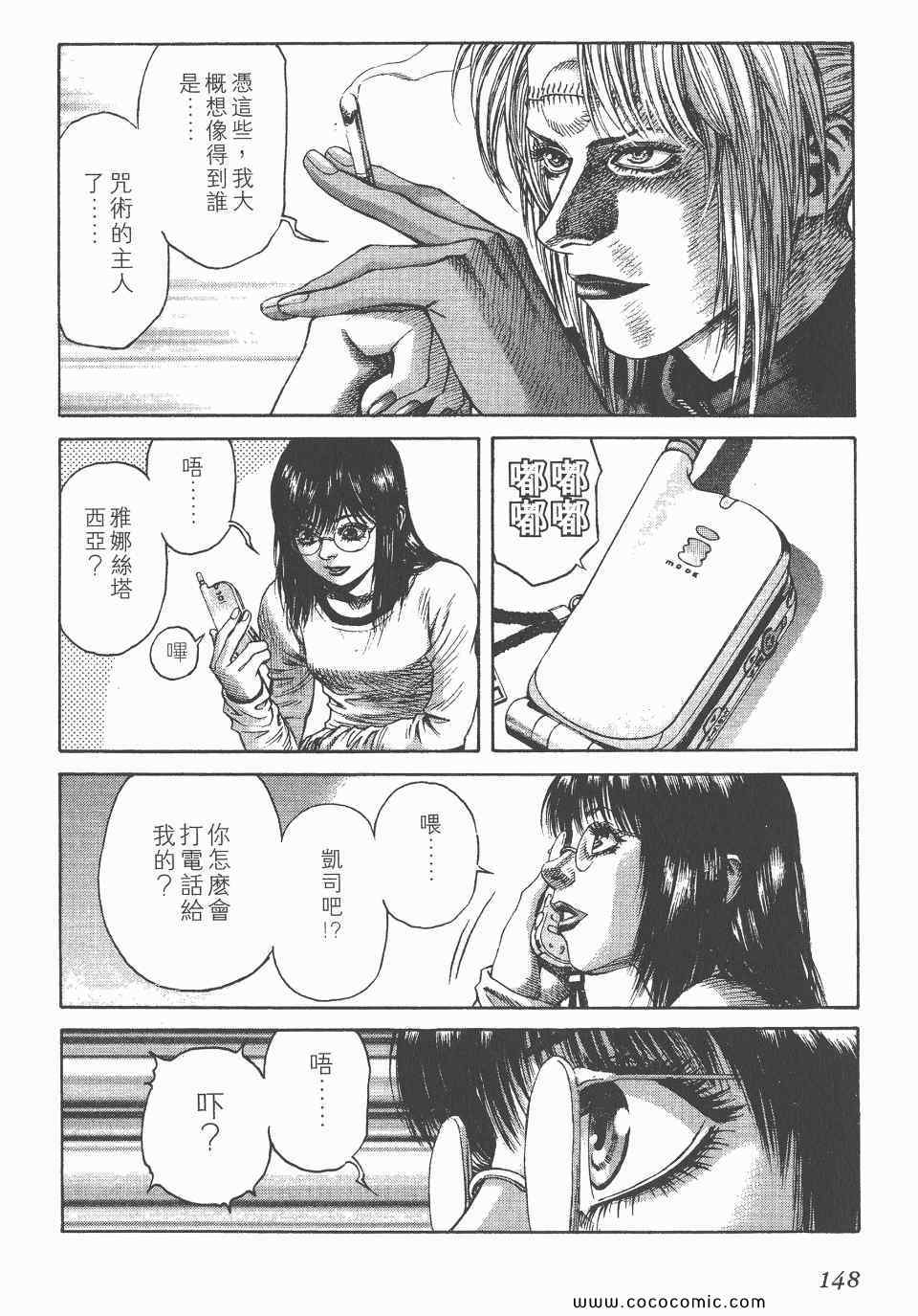 《怪医启示录》漫画 06卷