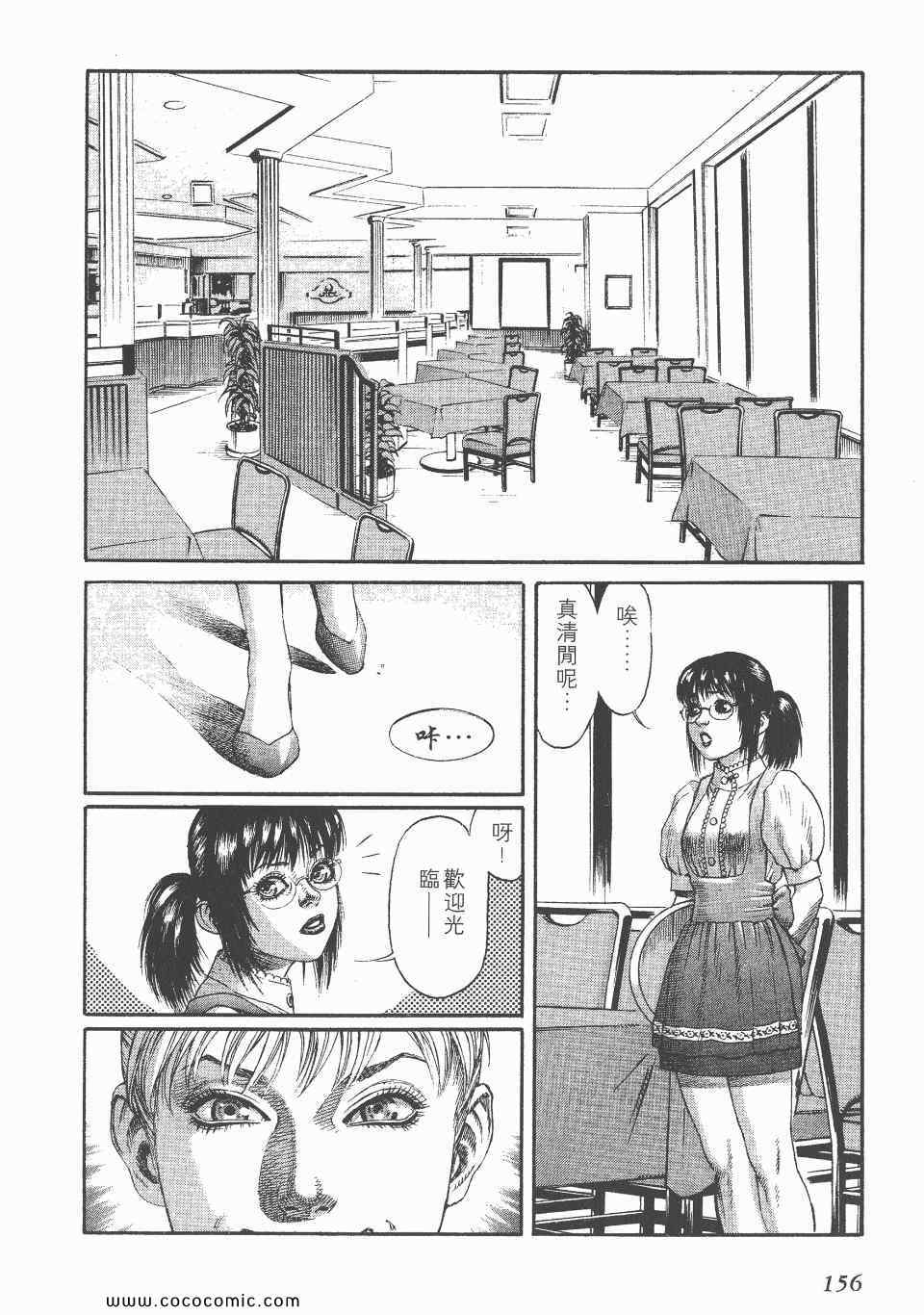 《怪医启示录》漫画 06卷