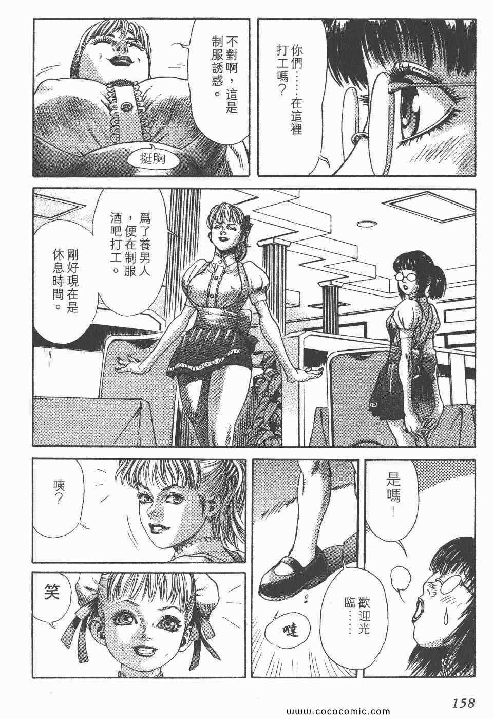 《怪医启示录》漫画 06卷