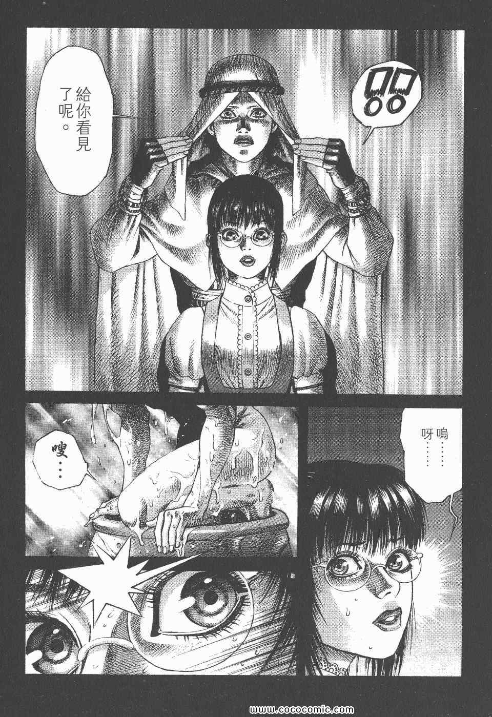 《怪医启示录》漫画 06卷