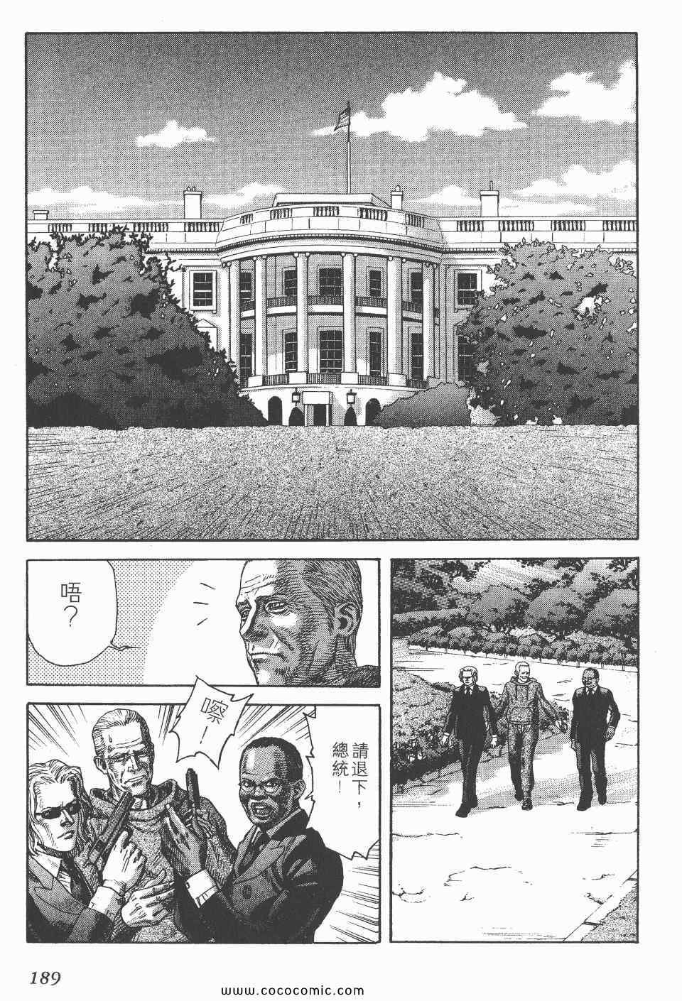 《怪医启示录》漫画 06卷