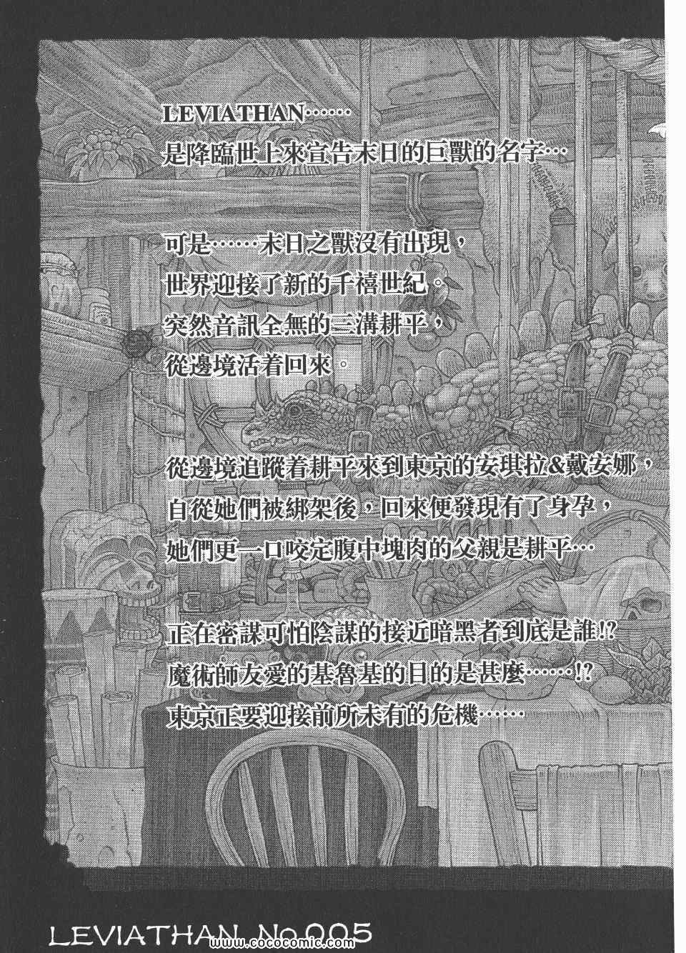 《怪医启示录》漫画 05卷