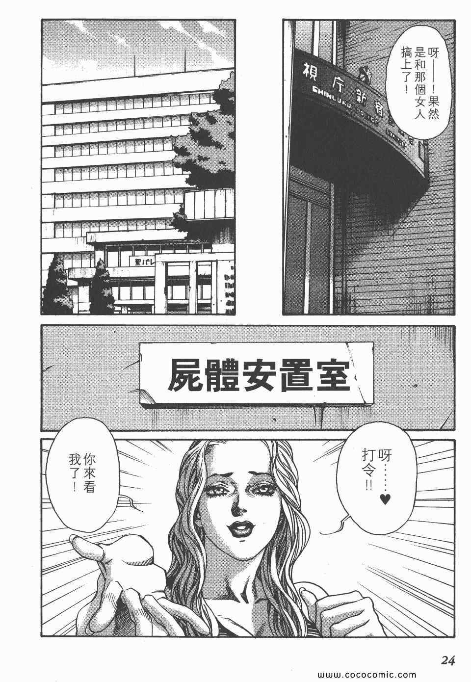 《怪医启示录》漫画 05卷