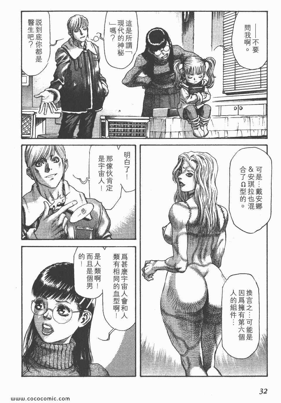 《怪医启示录》漫画 05卷