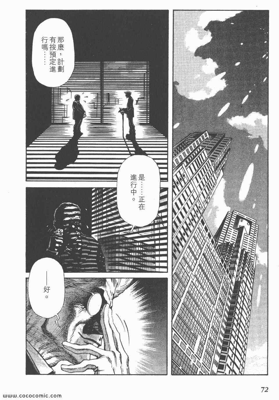 《怪医启示录》漫画 05卷