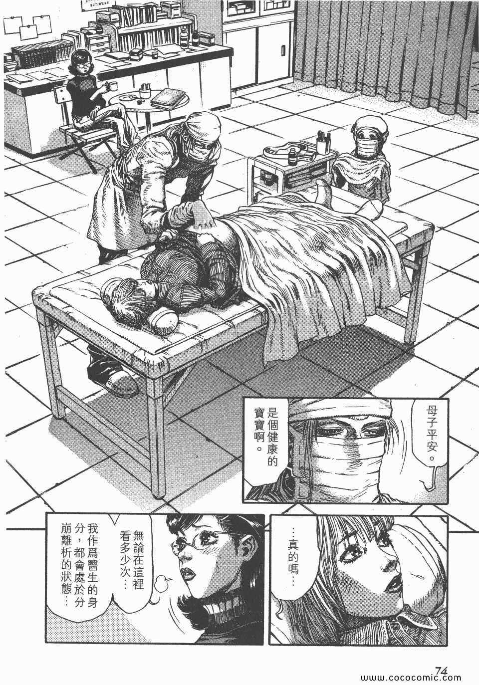 《怪医启示录》漫画 05卷