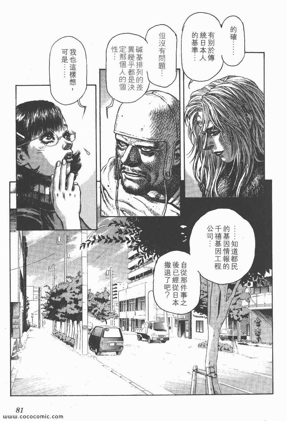 《怪医启示录》漫画 05卷