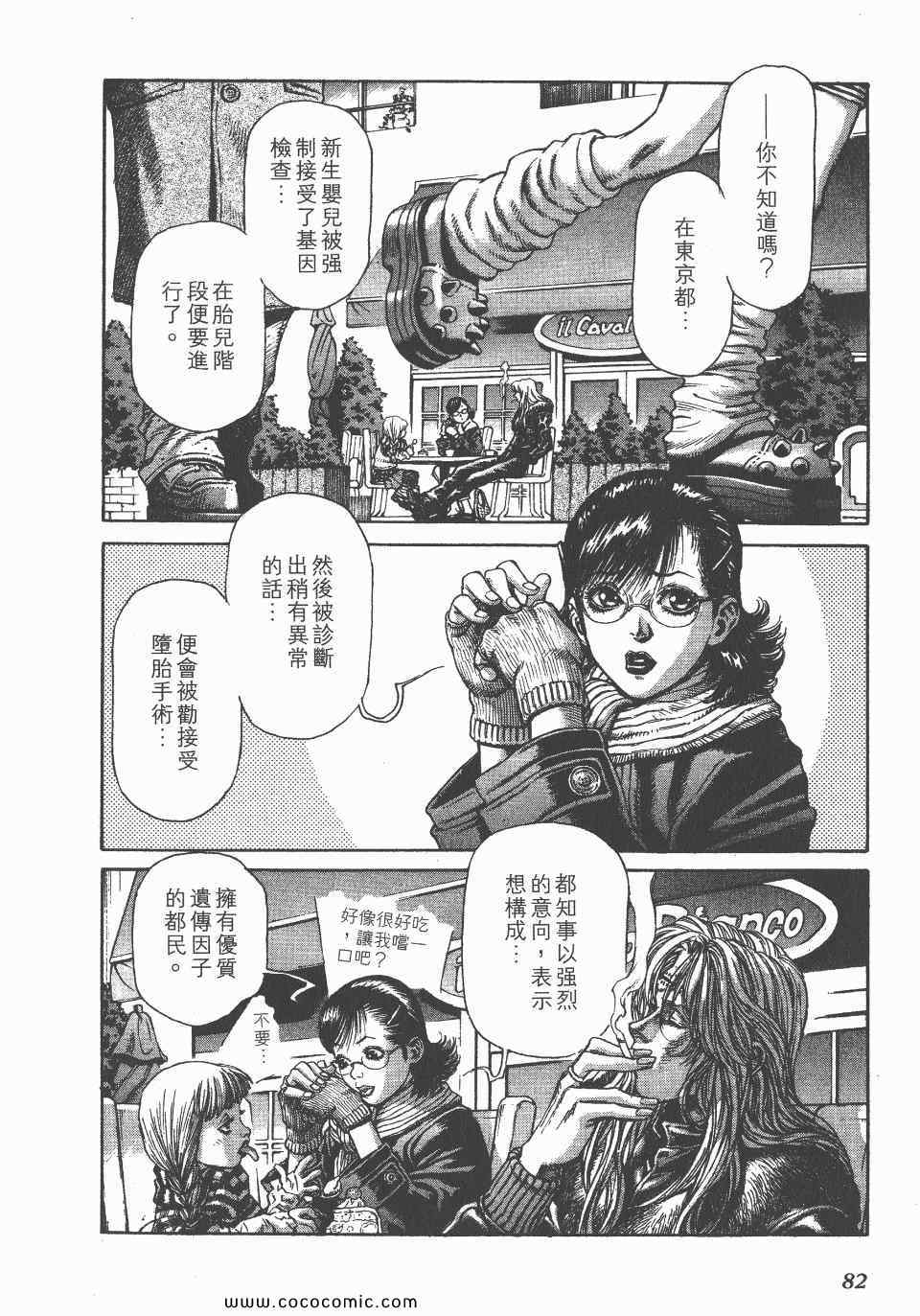 《怪医启示录》漫画 05卷