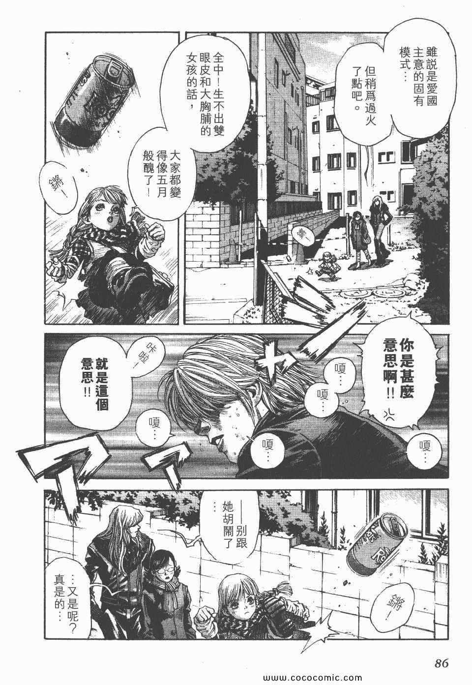 《怪医启示录》漫画 05卷