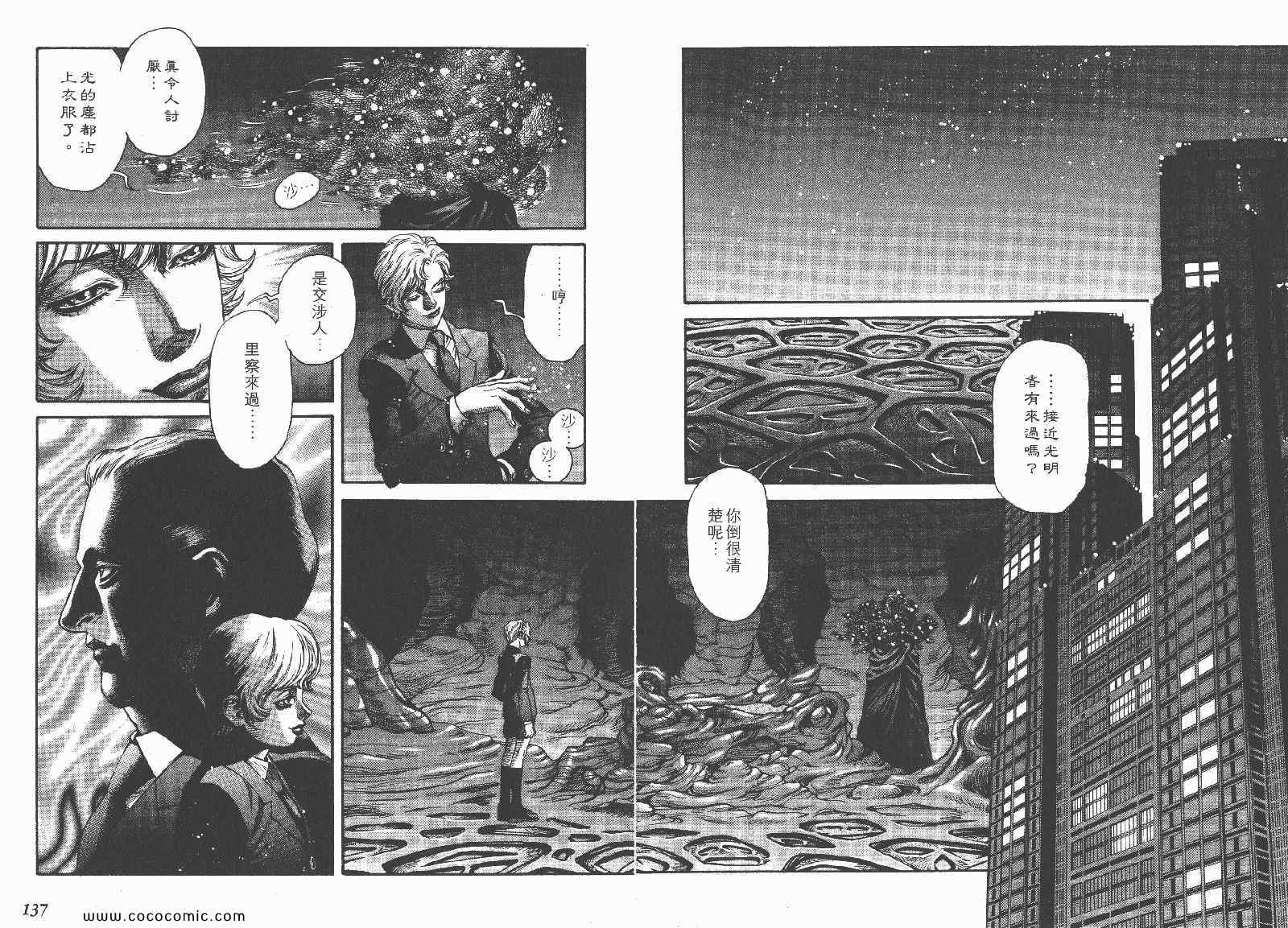 《怪医启示录》漫画 05卷