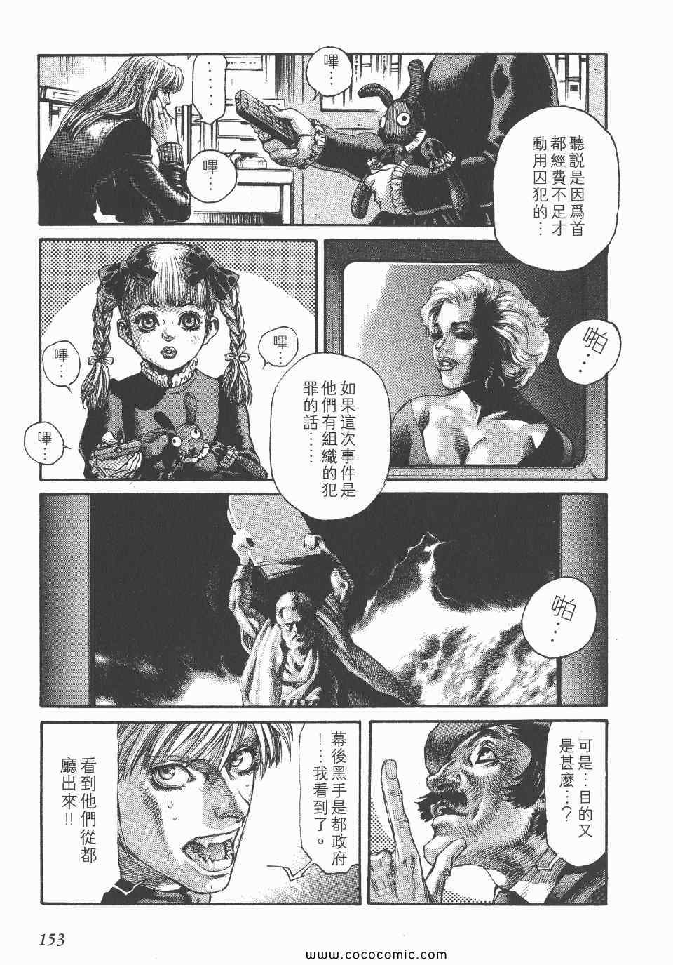 《怪医启示录》漫画 05卷