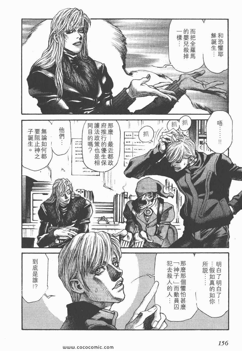 《怪医启示录》漫画 05卷