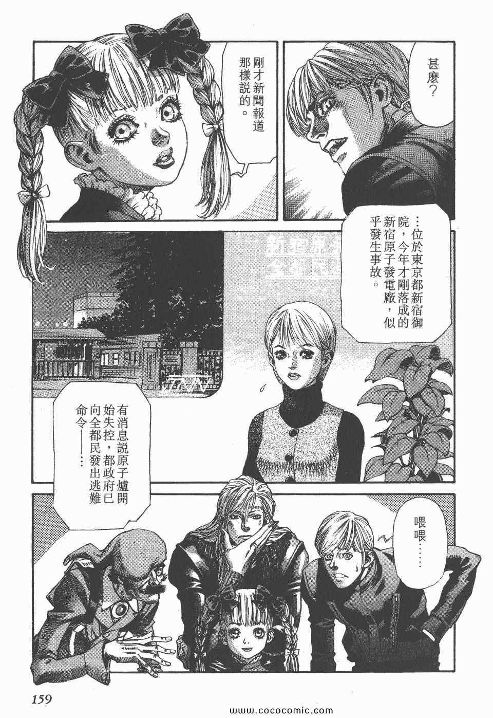 《怪医启示录》漫画 05卷