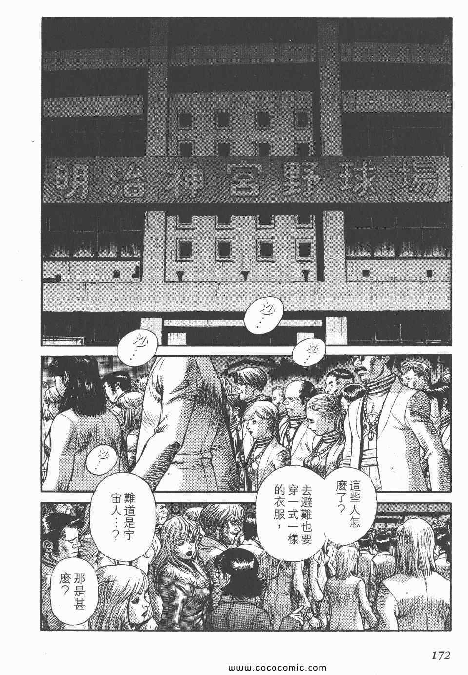 《怪医启示录》漫画 05卷