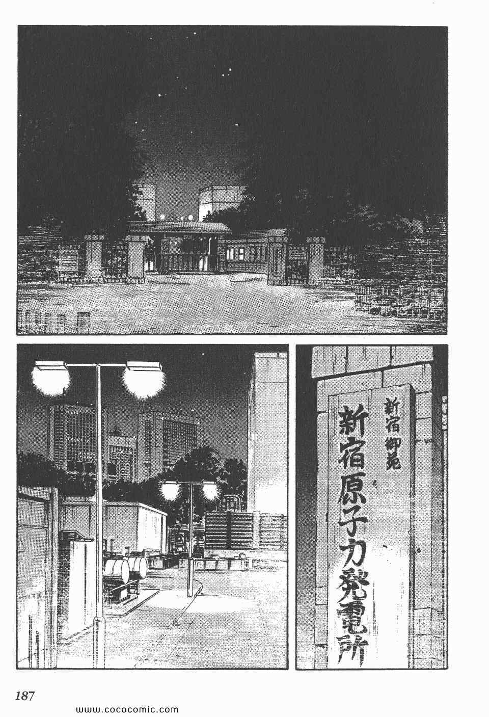 《怪医启示录》漫画 05卷