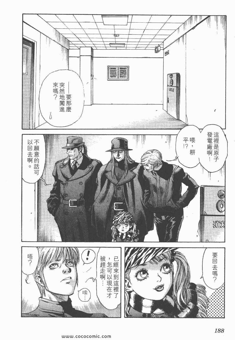 《怪医启示录》漫画 05卷