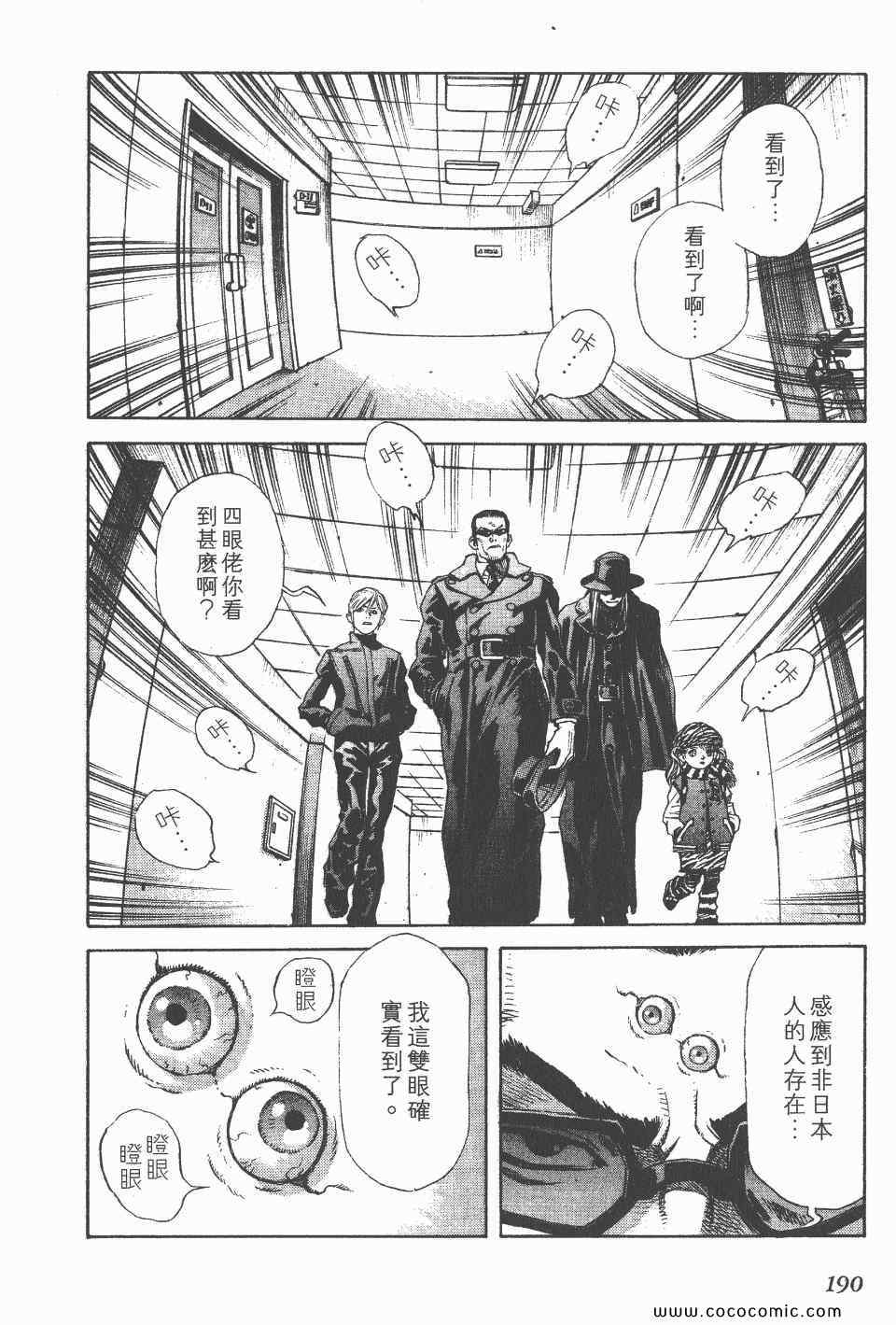 《怪医启示录》漫画 05卷