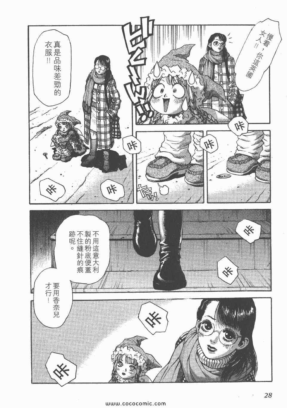 《怪医启示录》漫画 04卷