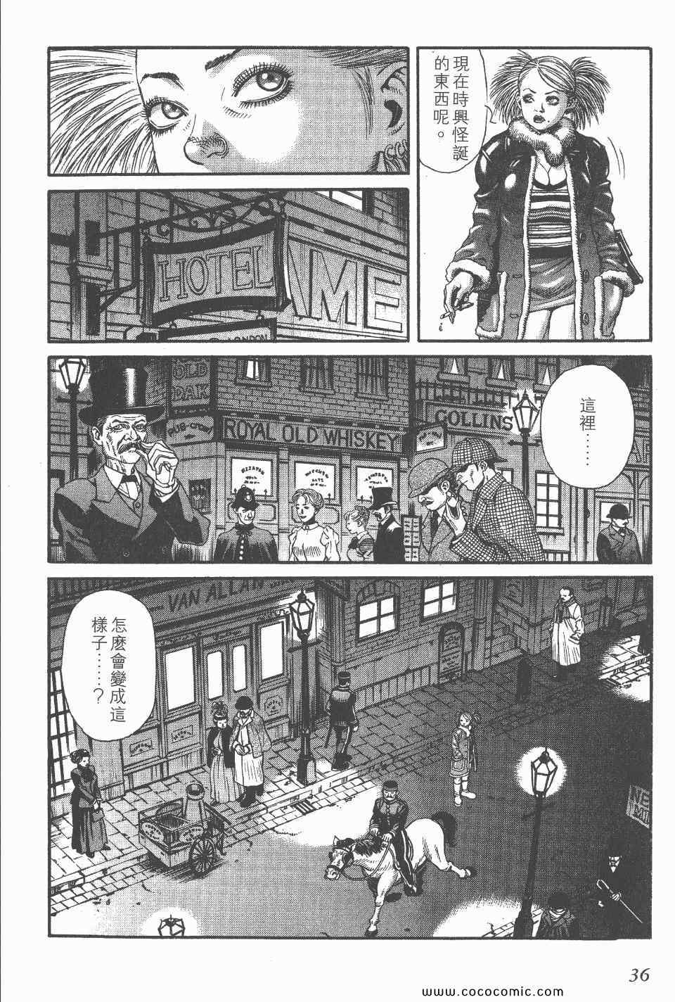 《怪医启示录》漫画 04卷