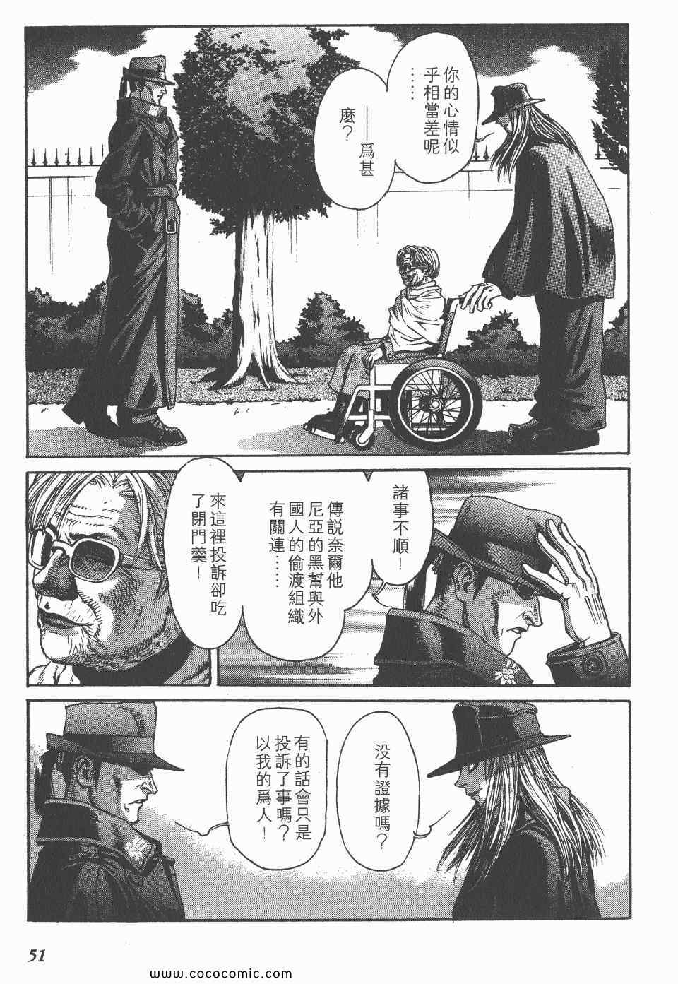 《怪医启示录》漫画 04卷