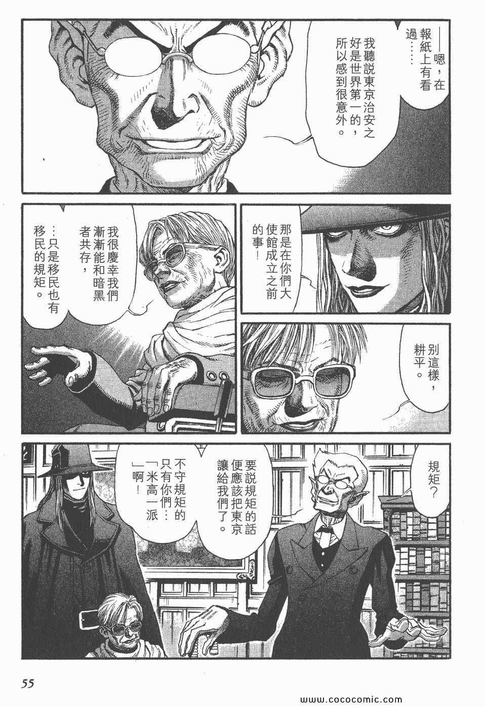 《怪医启示录》漫画 04卷