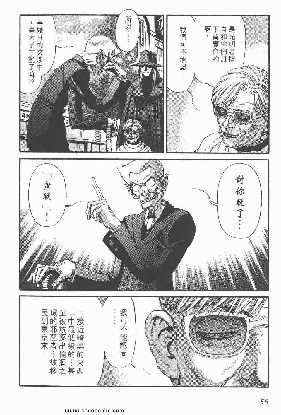 《怪医启示录》漫画 04卷
