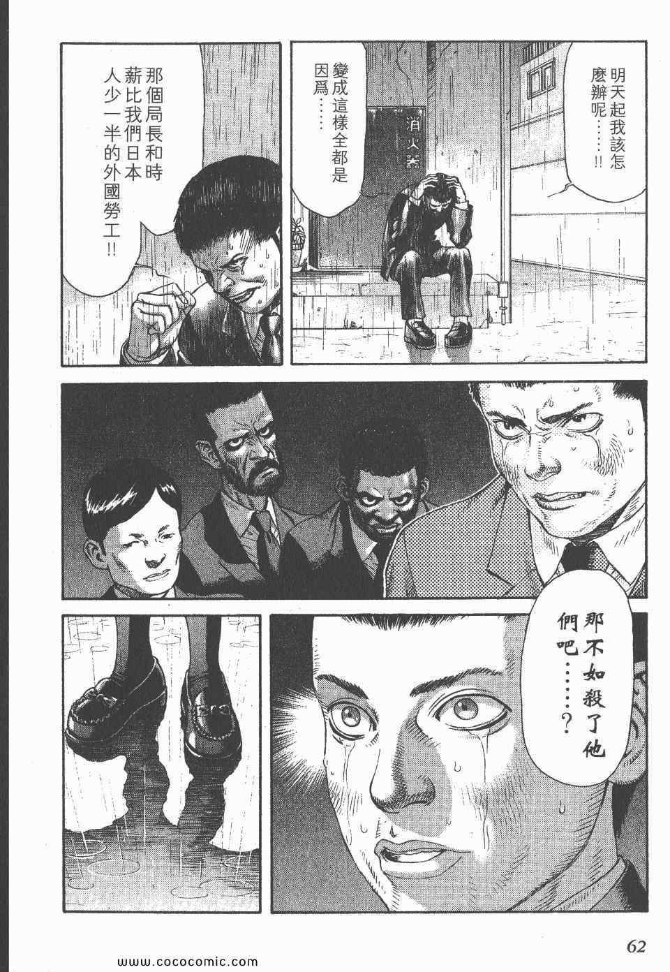 《怪医启示录》漫画 04卷