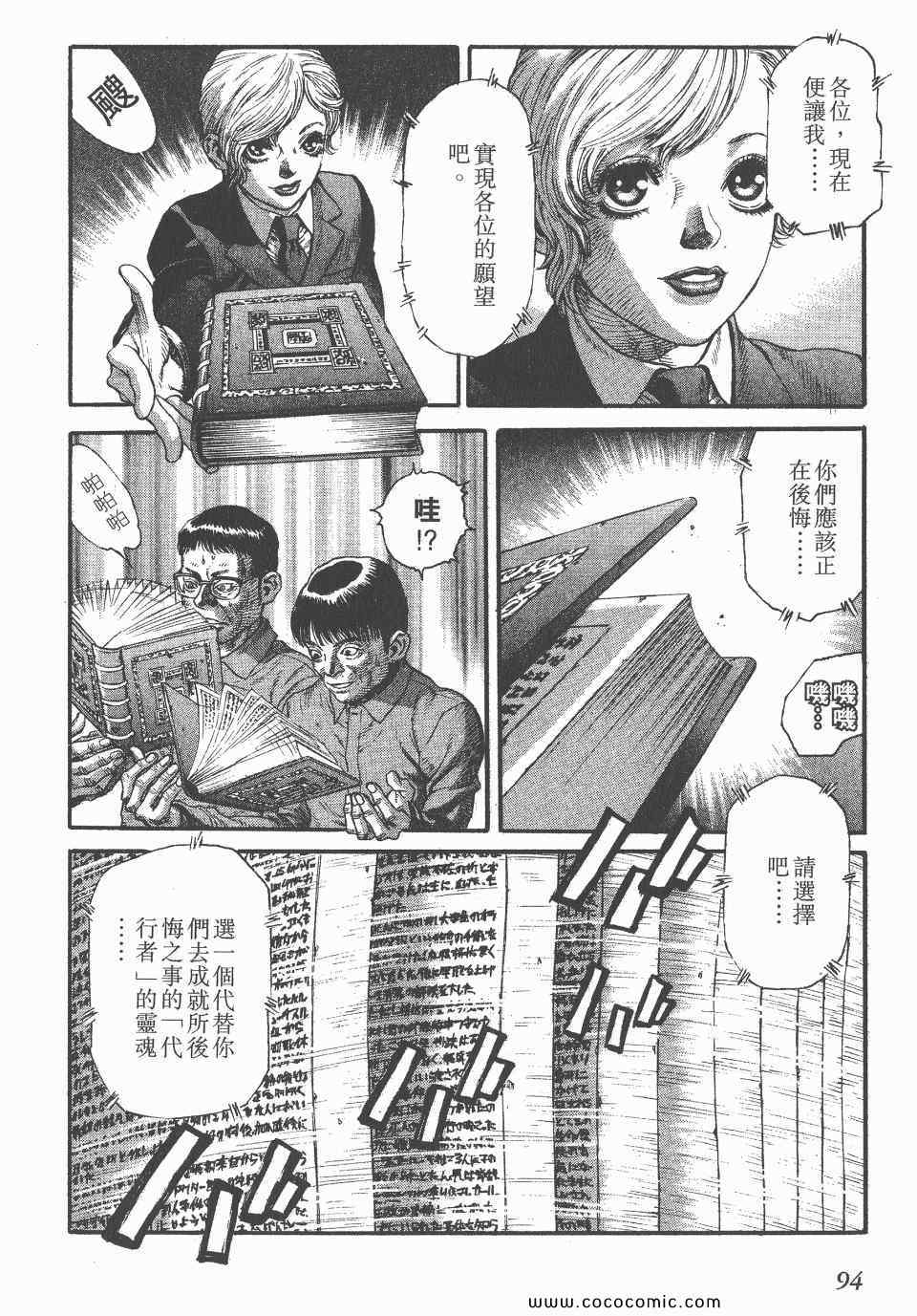 《怪医启示录》漫画 04卷