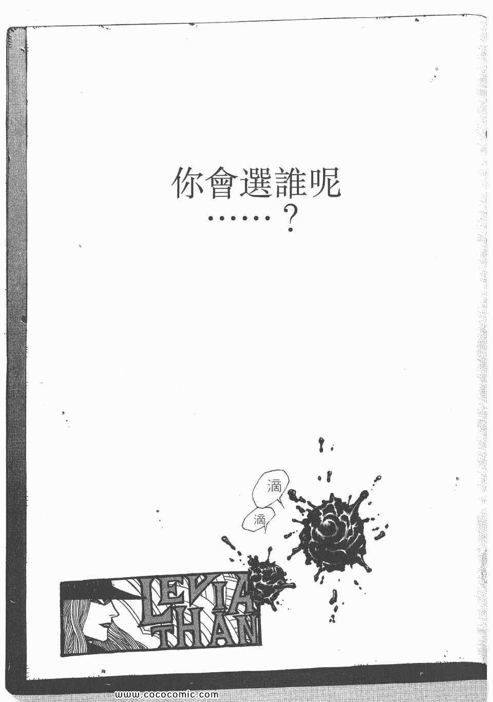 《怪医启示录》漫画 04卷