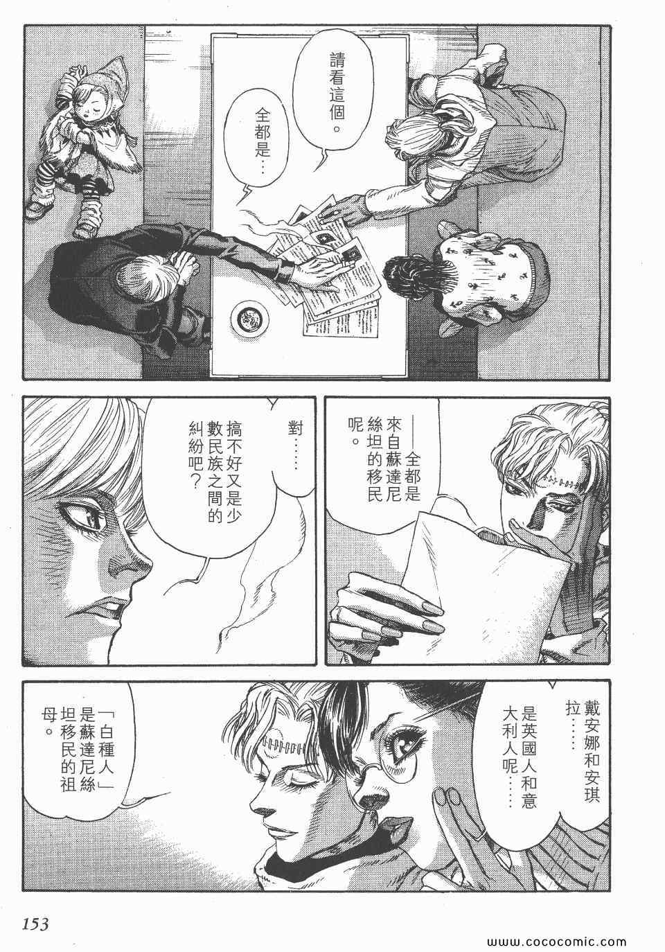 《怪医启示录》漫画 04卷